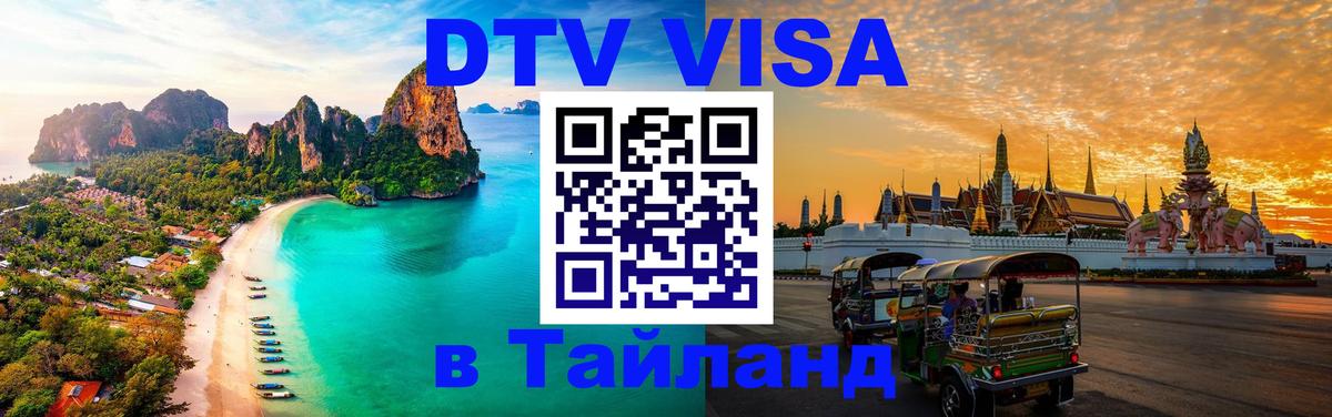Сколько стоит DTV виза — актуальные цены, оформление даже без документов - Нейпьидо  04.10.2025 